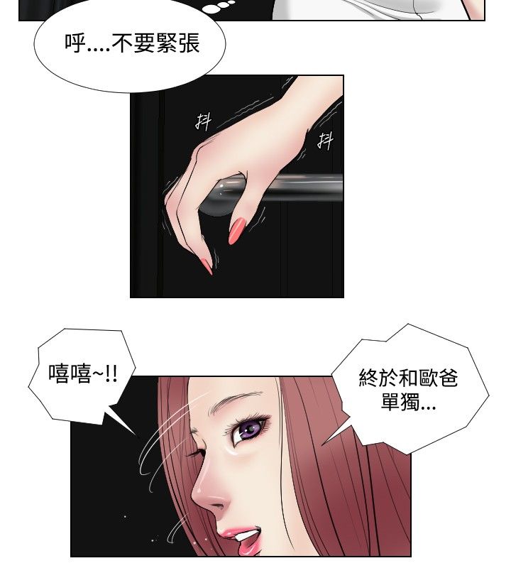 死亡天使 第17章 第11页