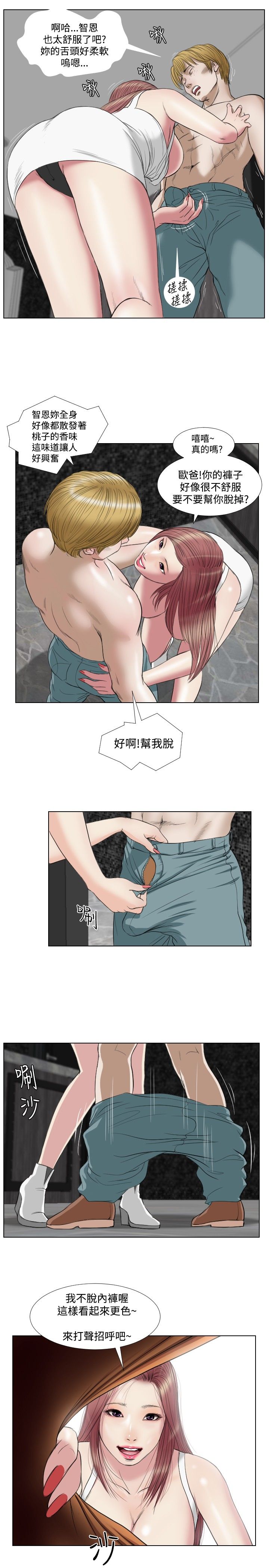 死亡天使 第18章 第3页