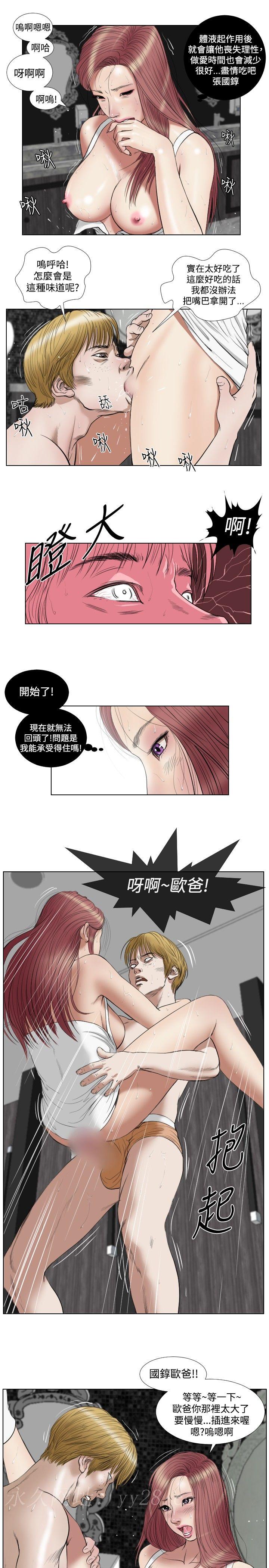 死亡天使 第18章 第19页