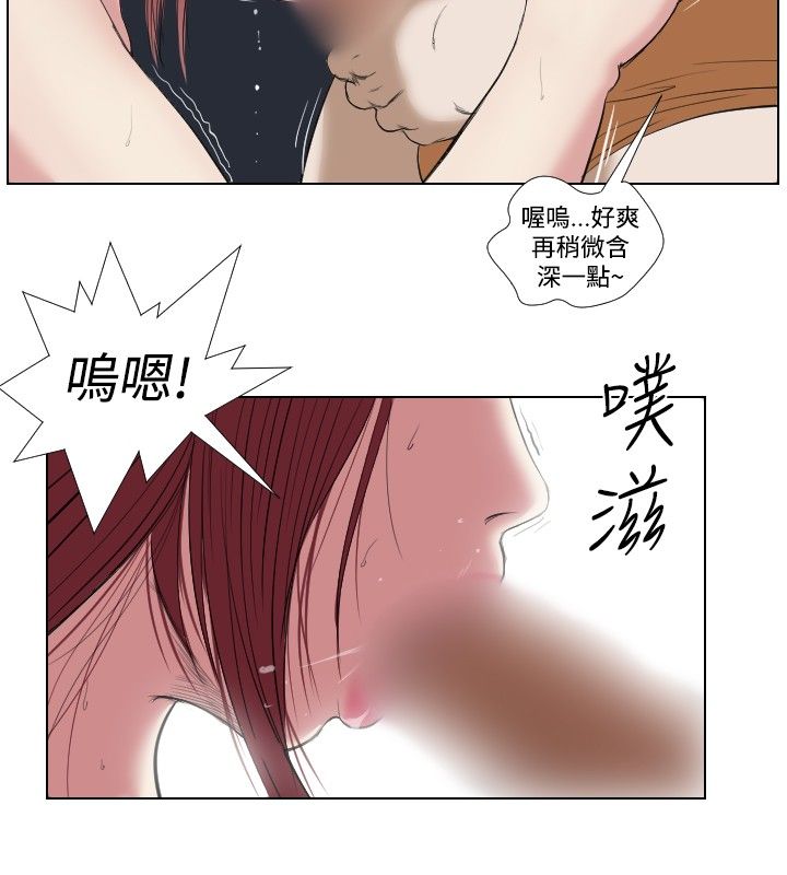 死亡天使 第18章 第6页