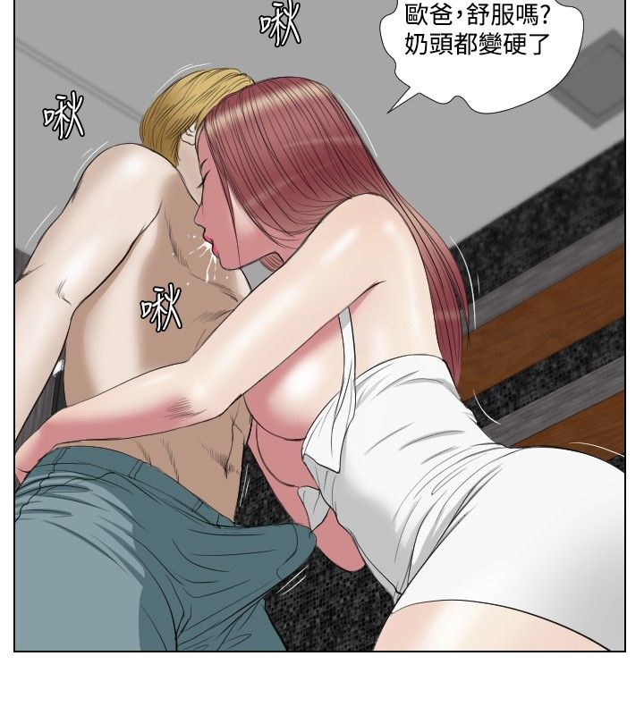 死亡天使 第18章 第2页