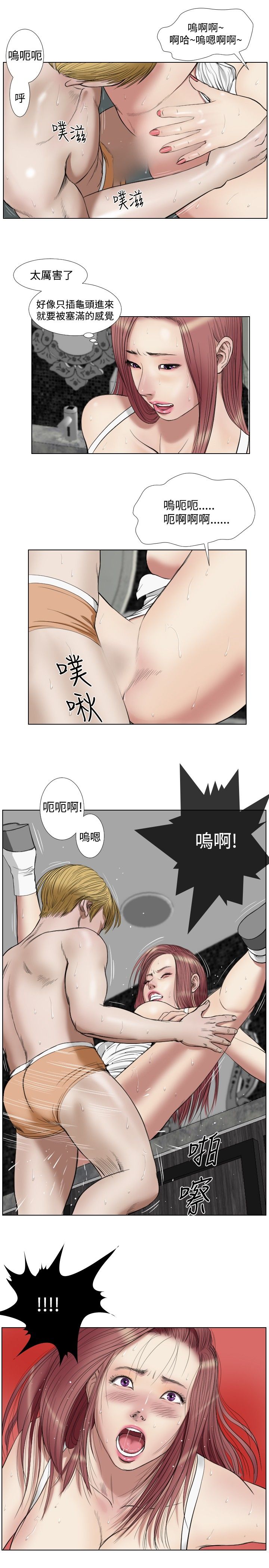 死亡天使 第19章 第3页
