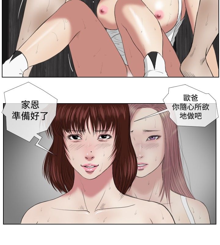 死亡天使 第19章 第16页