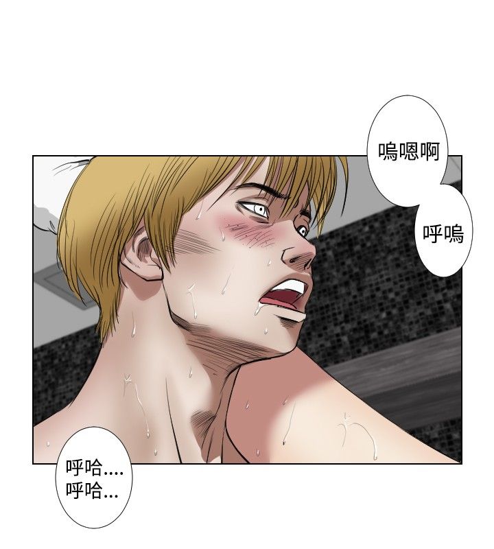 死亡天使 第19章 第4页