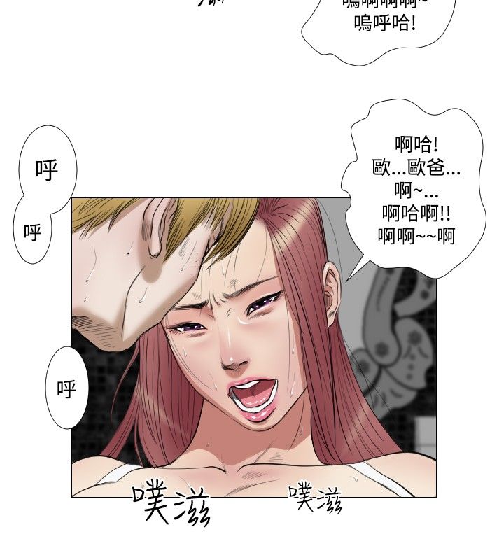 死亡天使 第19章 第2页