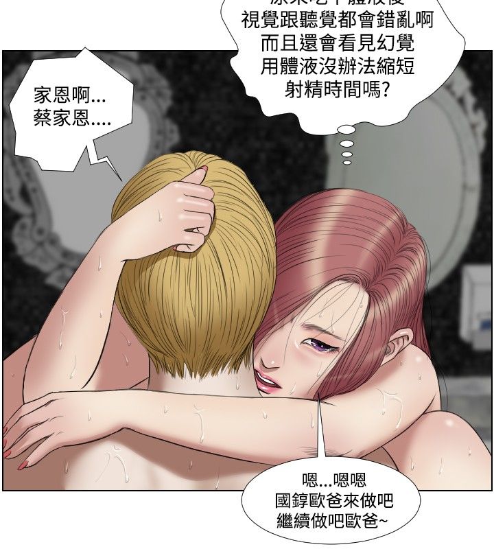 死亡天使 第19章 第12页