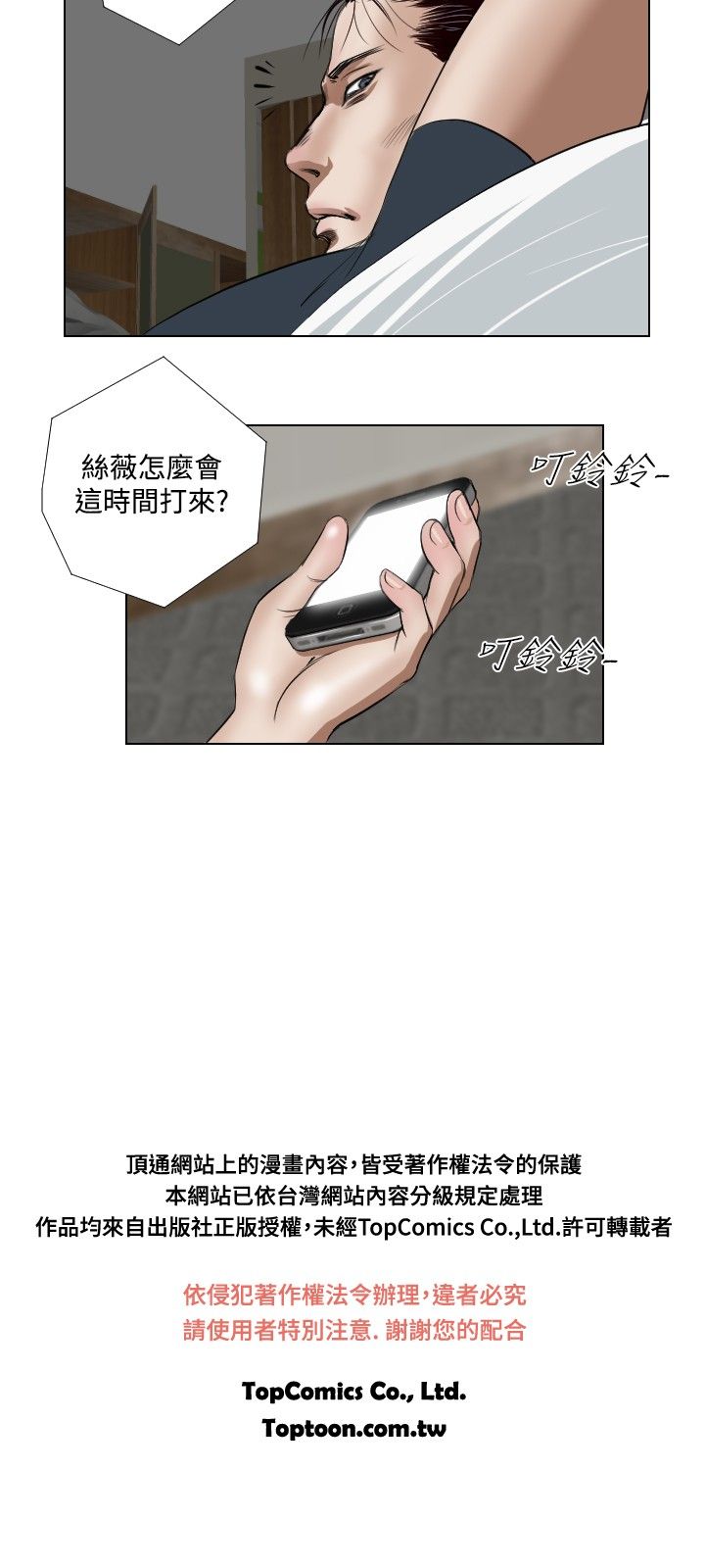 死亡天使 第25章 第22页
