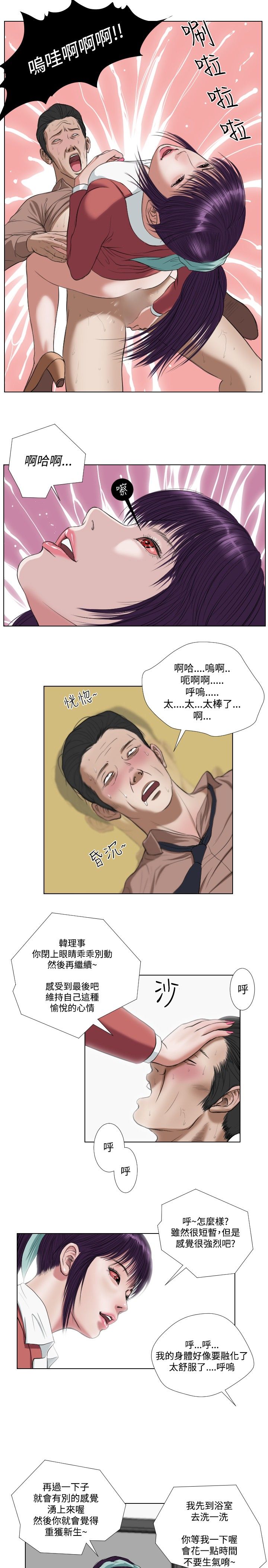 死亡天使 第25章 第9页