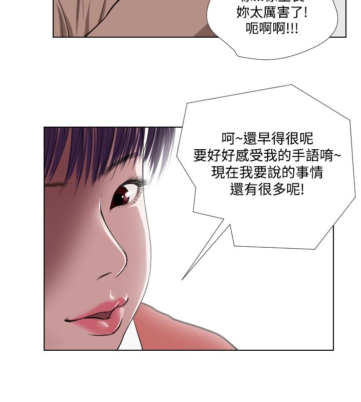 死亡天使 第25章 第2页