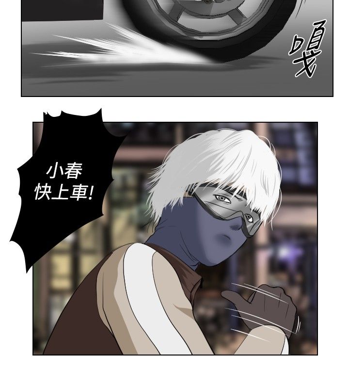 死亡天使 第25章 第14页