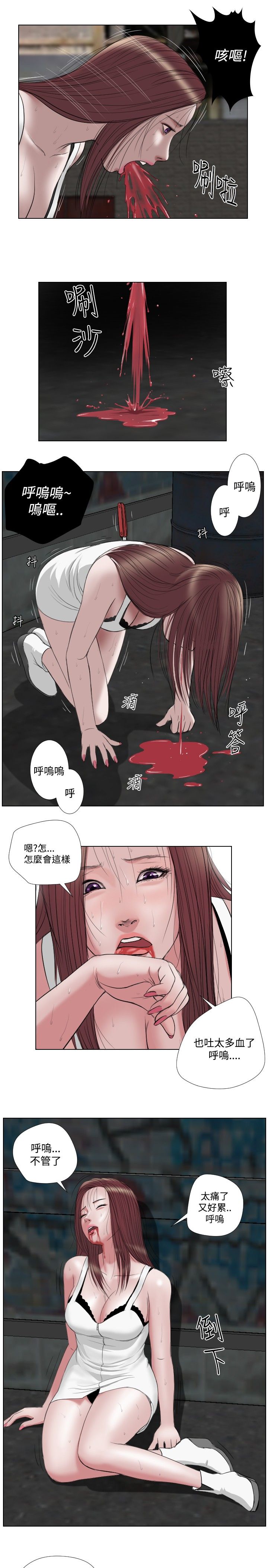 死亡天使 第25章 第13页