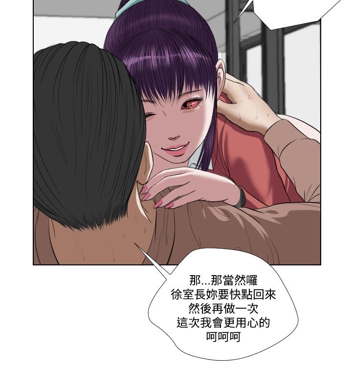 死亡天使 第25章 第10页