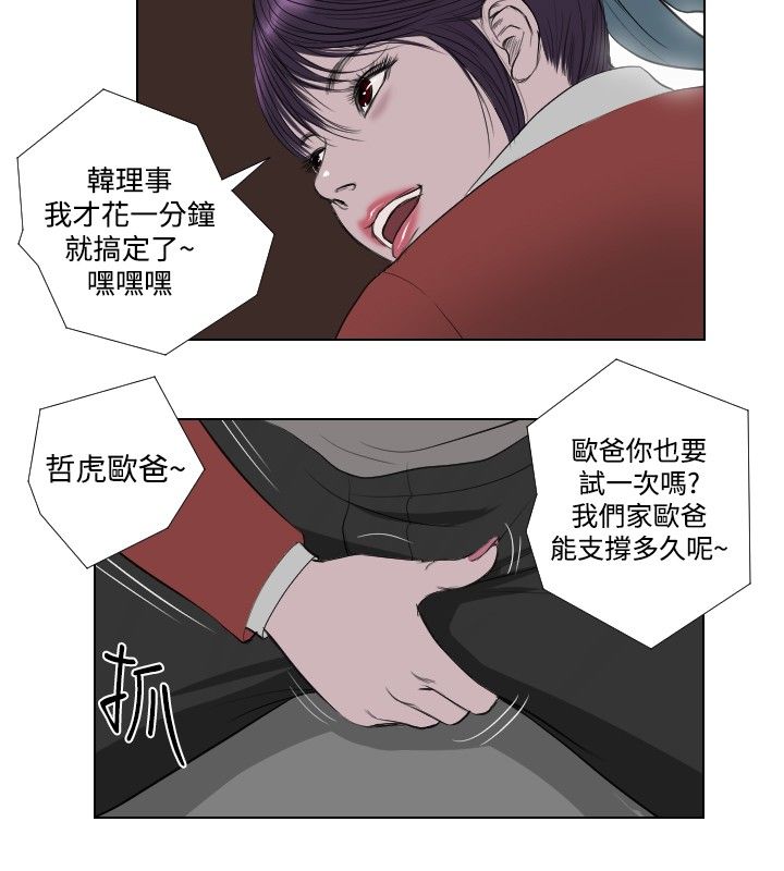 死亡天使 第25章 第16页