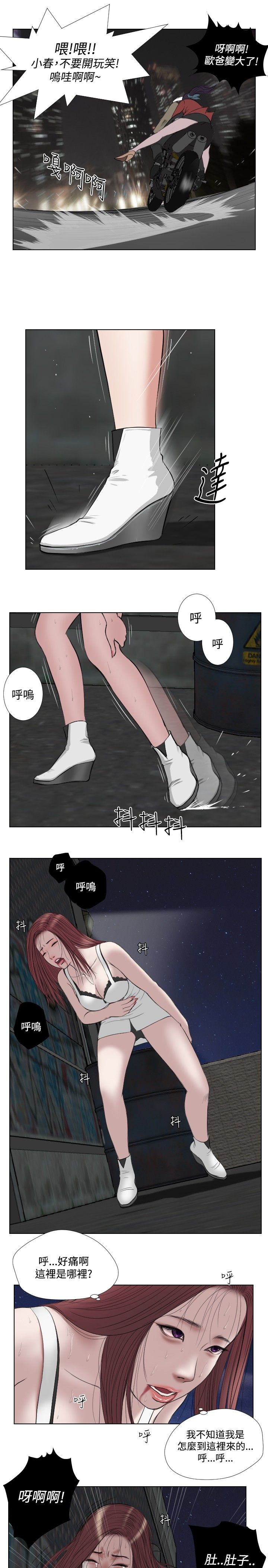 死亡天使 第25章 第3页