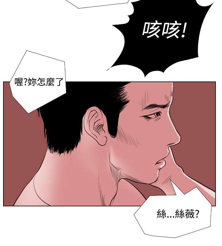 死亡天使 第26章 第2页