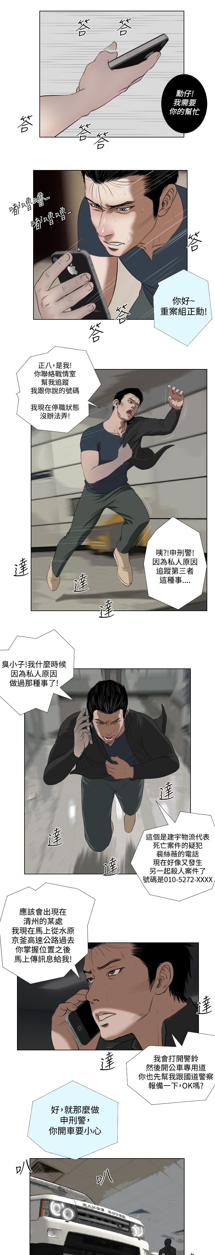 死亡天使 第26章 第7页