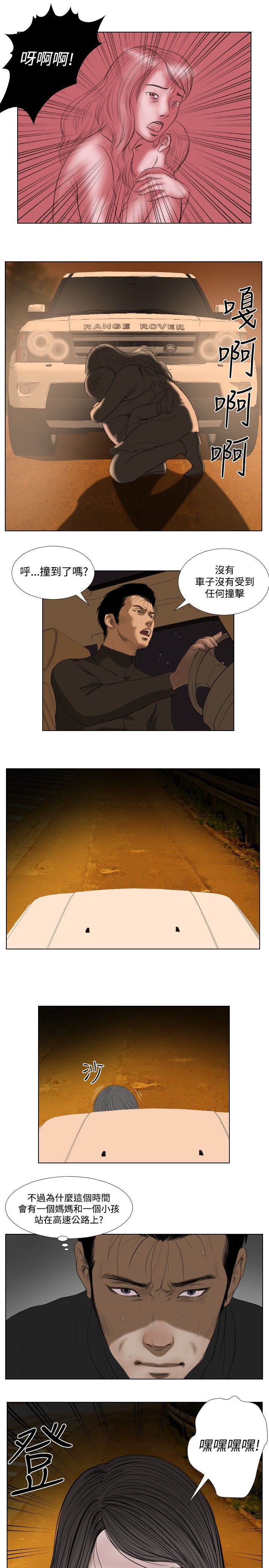 死亡天使 第26章 第17页