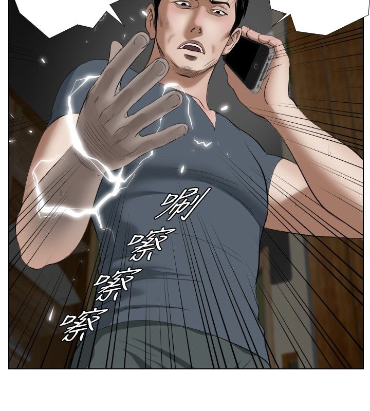 死亡天使 第26章 第4页