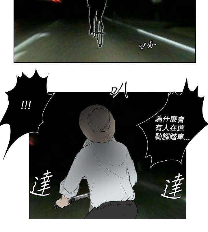 死亡天使 第26章 第20页