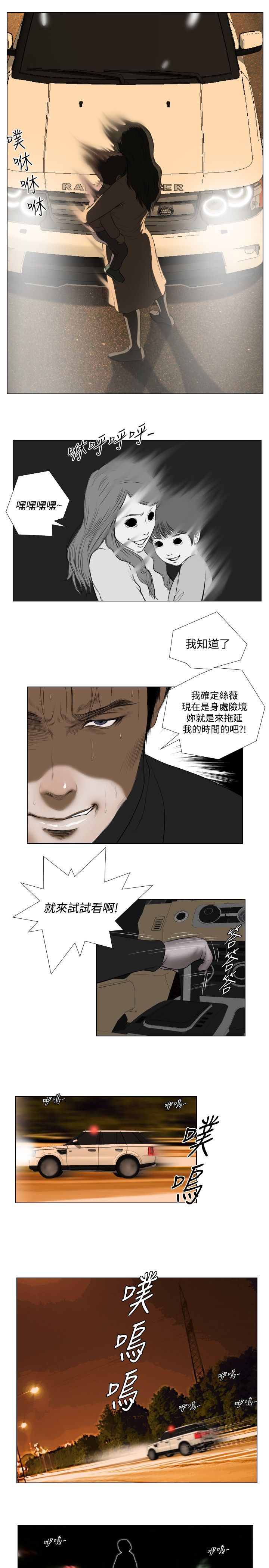 死亡天使 第26章 第19页