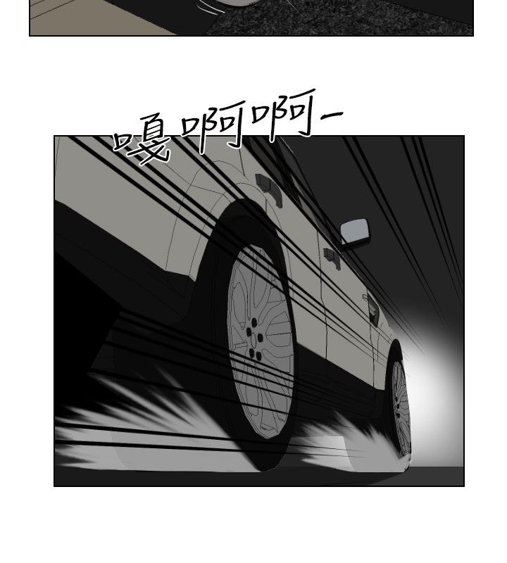 死亡天使 第26章 第16页