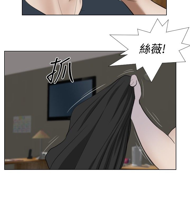 死亡天使 第26章 第6页