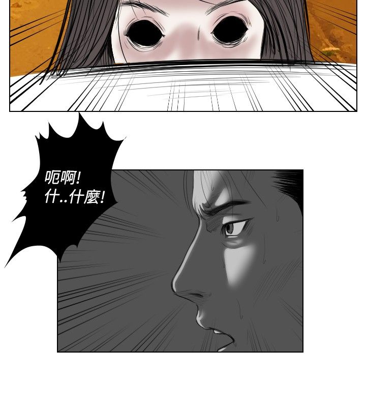 死亡天使 第26章 第18页