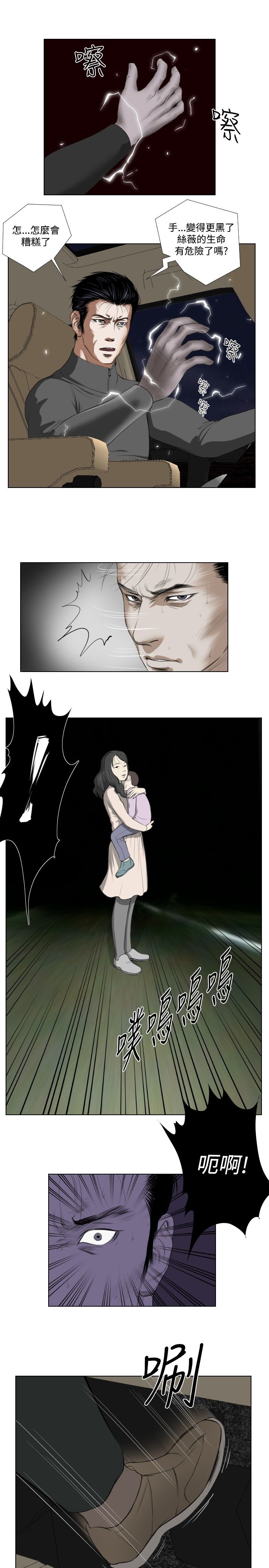 死亡天使 第26章 第15页