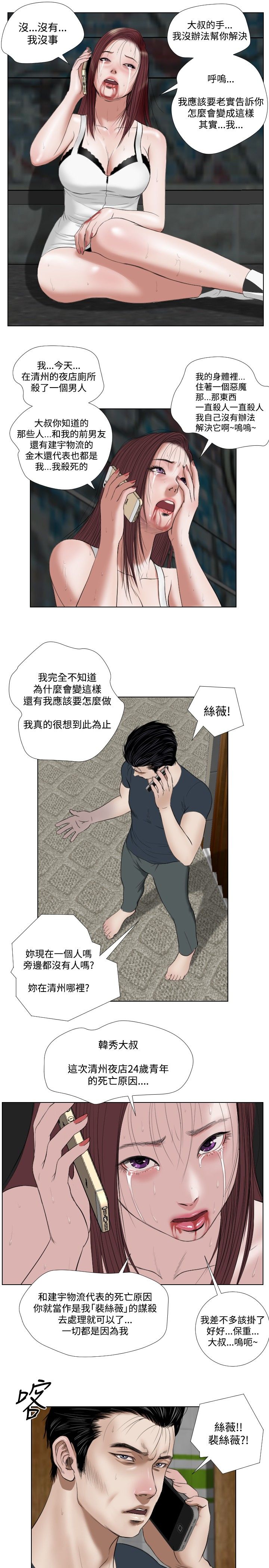 死亡天使 第26章 第5页