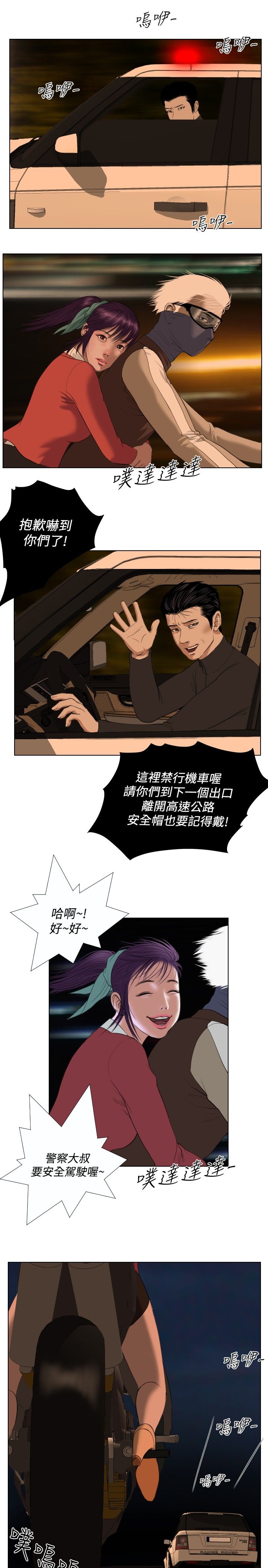死亡天使 第27章 第5页