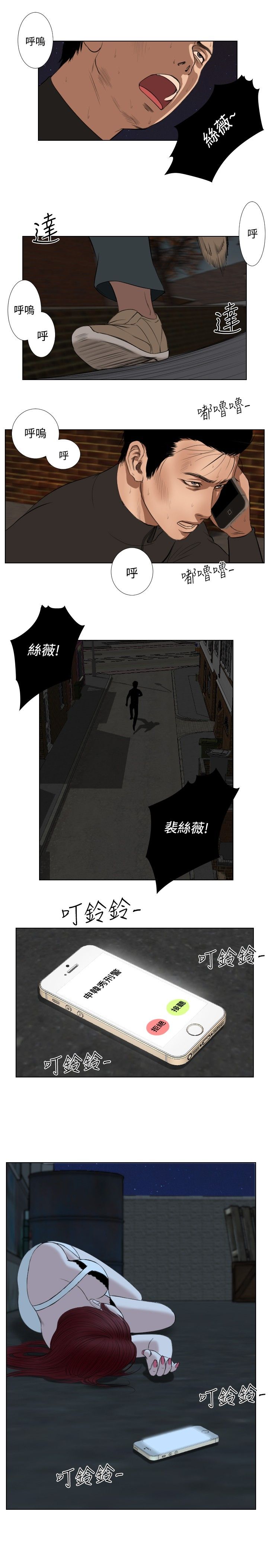 死亡天使 第27章 第11页