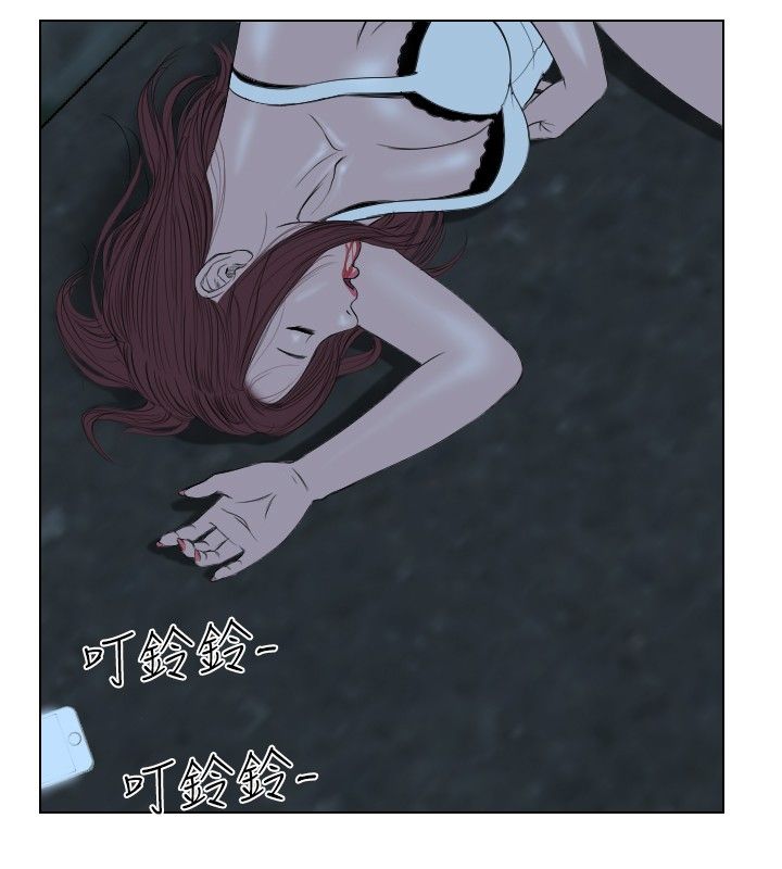死亡天使 第27章 第12页