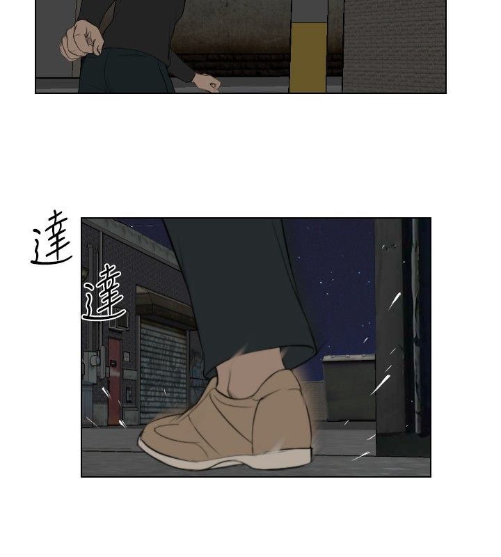 死亡天使 第27章 第14页
