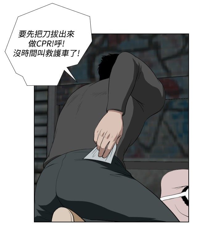 死亡天使 第27章 第16页