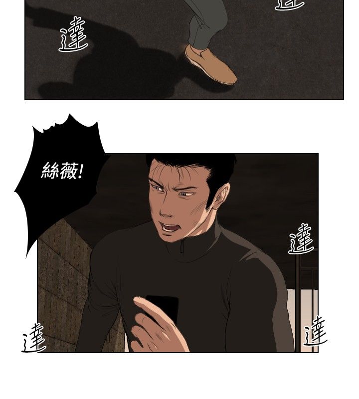 死亡天使 第27章 第10页