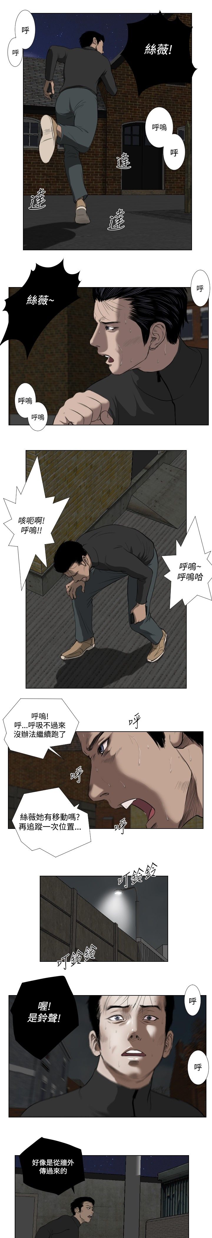 死亡天使 第27章 第13页
