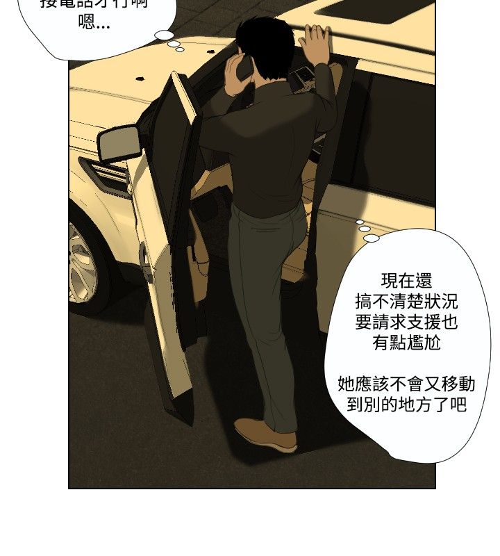 死亡天使 第27章 第8页