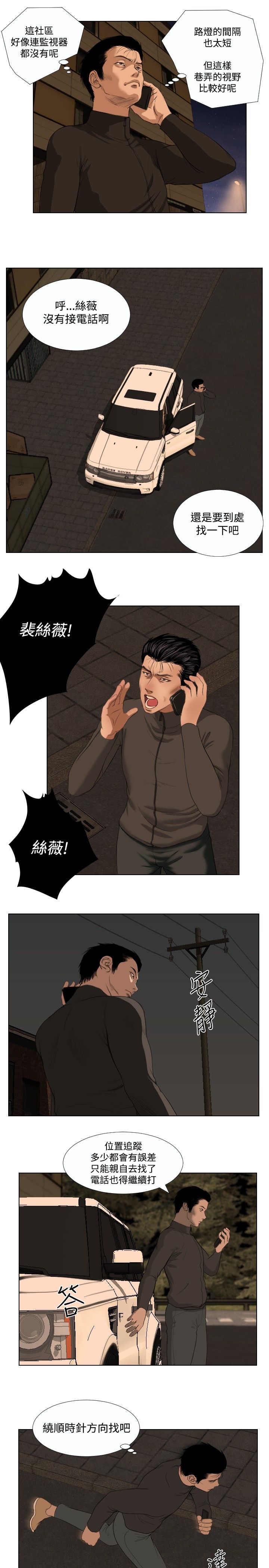 死亡天使 第27章 第9页