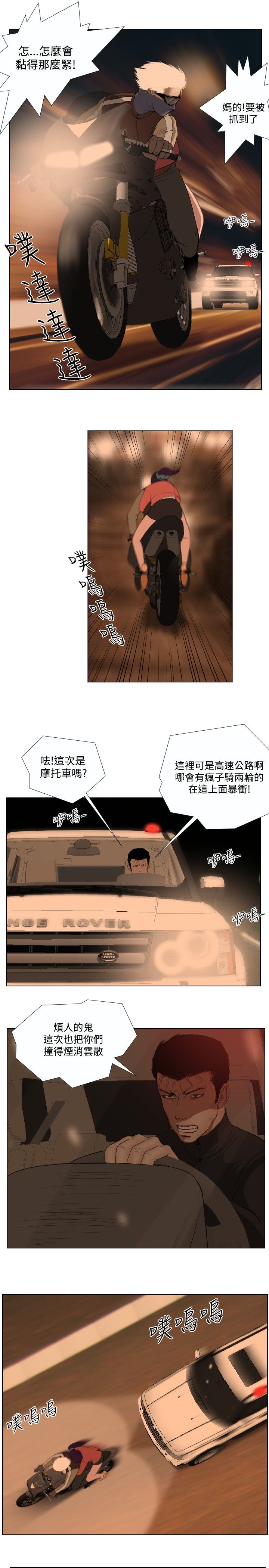 死亡天使 第27章 第1页