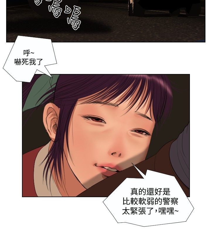 死亡天使 第27章 第6页