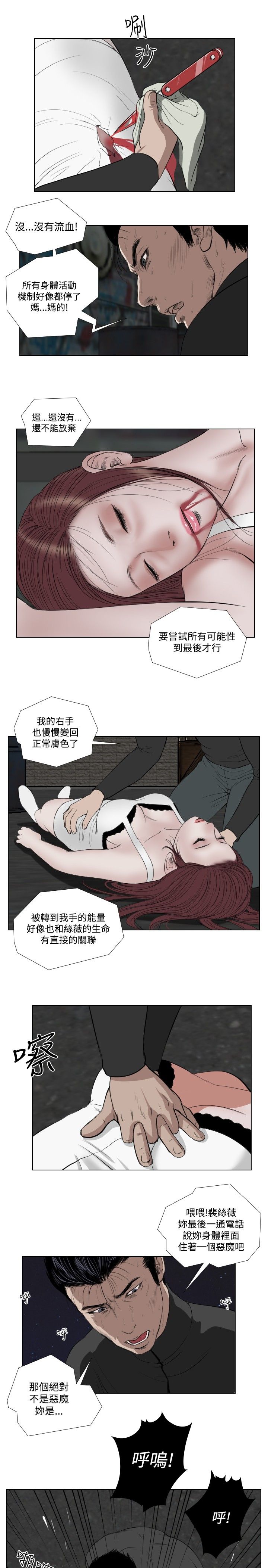 死亡天使 第27章 第17页