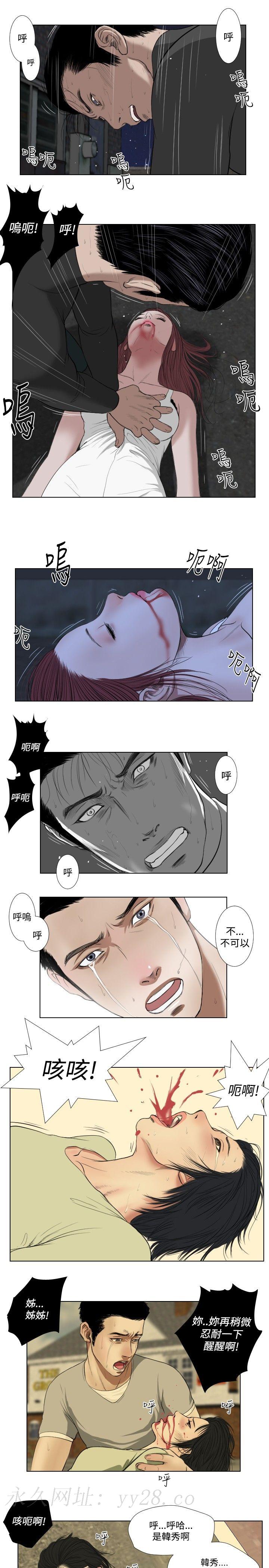 死亡天使 第27章 第19页