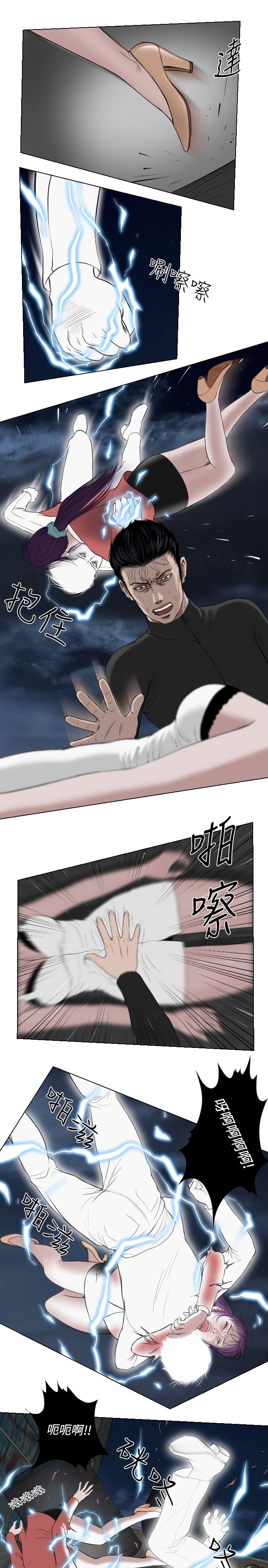 死亡天使 第28章 第15页