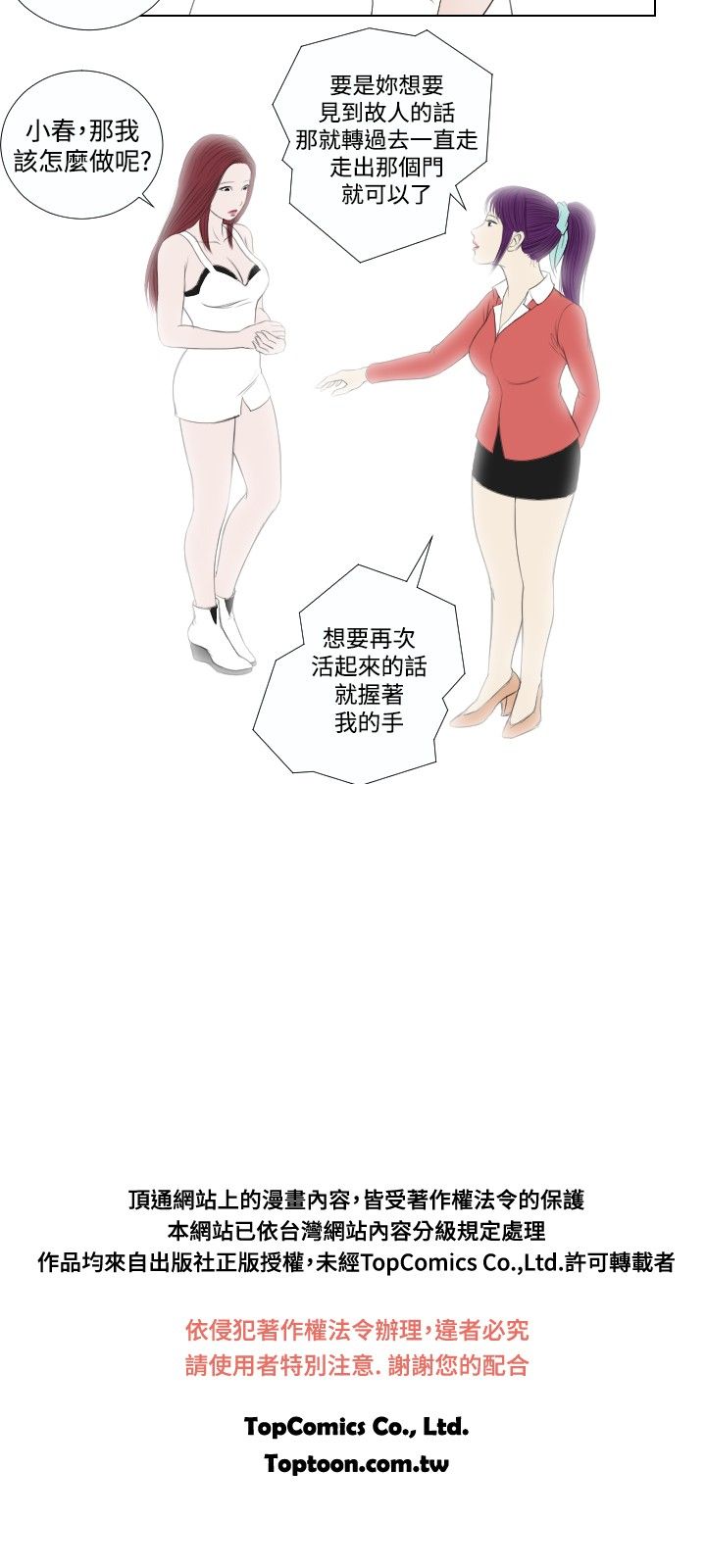 死亡天使 第28章 第20页