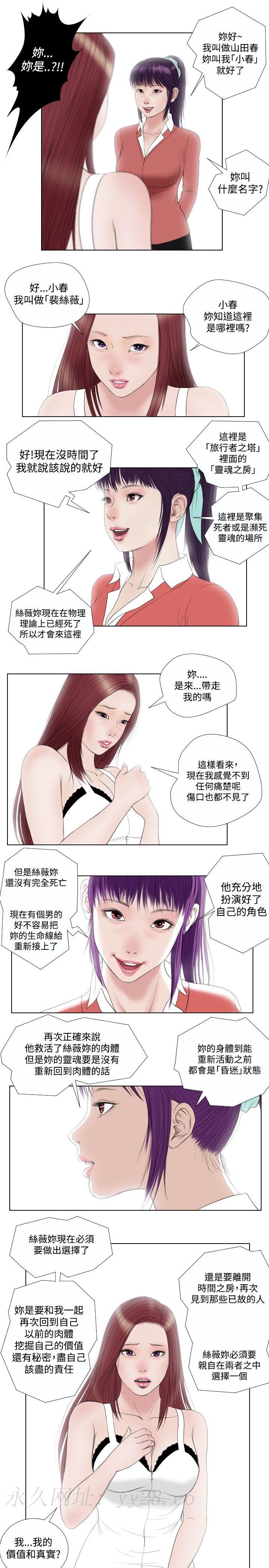 死亡天使 第28章 第5页