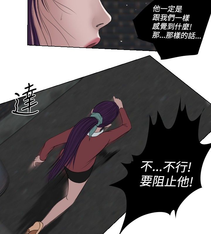 死亡天使 第28章 第12页