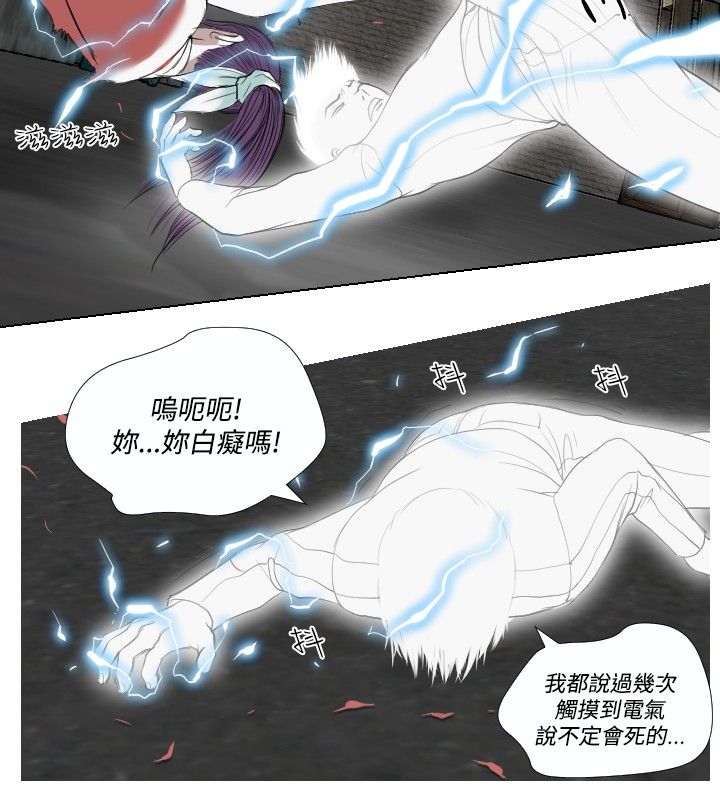 死亡天使 第28章 第16页