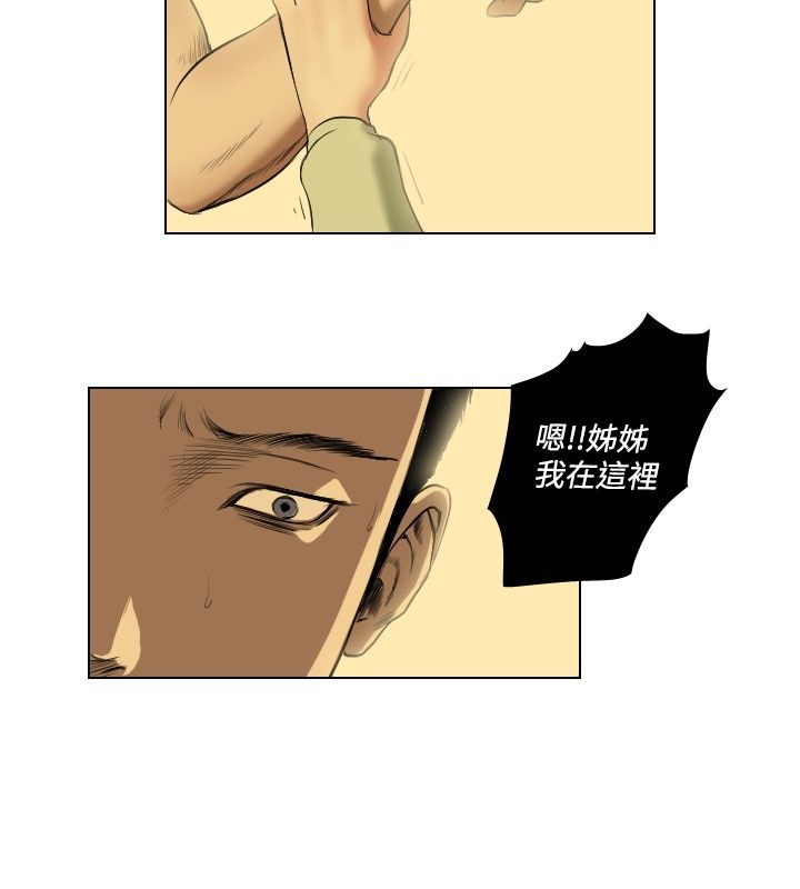 死亡天使 第28章 第2页