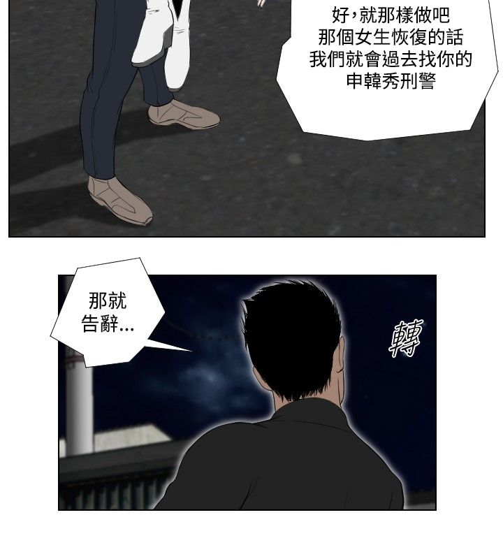 死亡天使 第29章 第14页