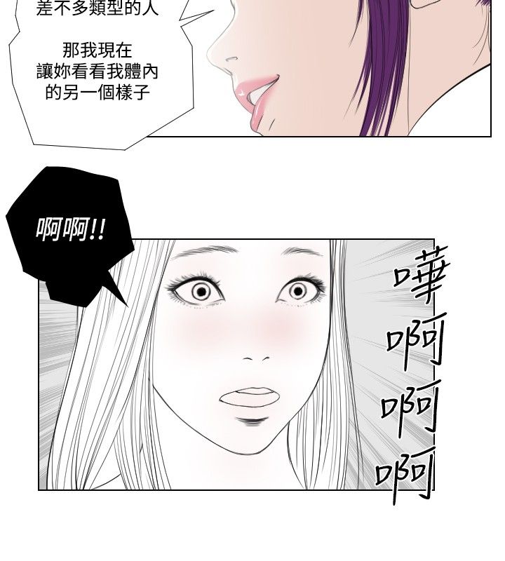 死亡天使 第29章 第4页